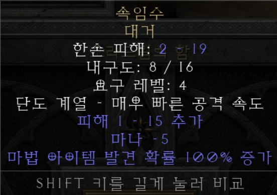 속임수 대거