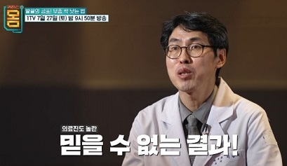 무좀낫는법-이갑석교수