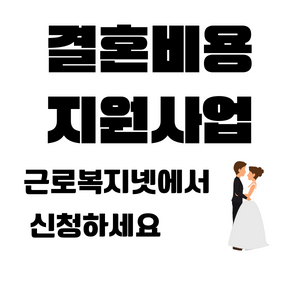 근로복지넷-썸네일