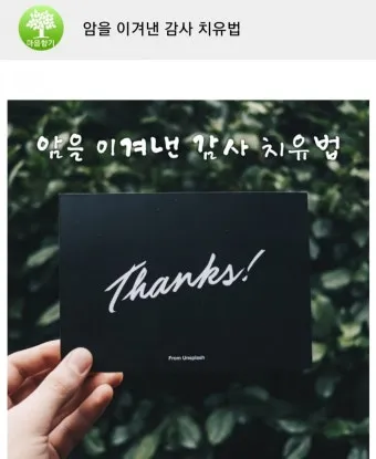 땡큐 하나님 닐 사이먼 희곡의 감동과 유머가 담긴 이야기_24