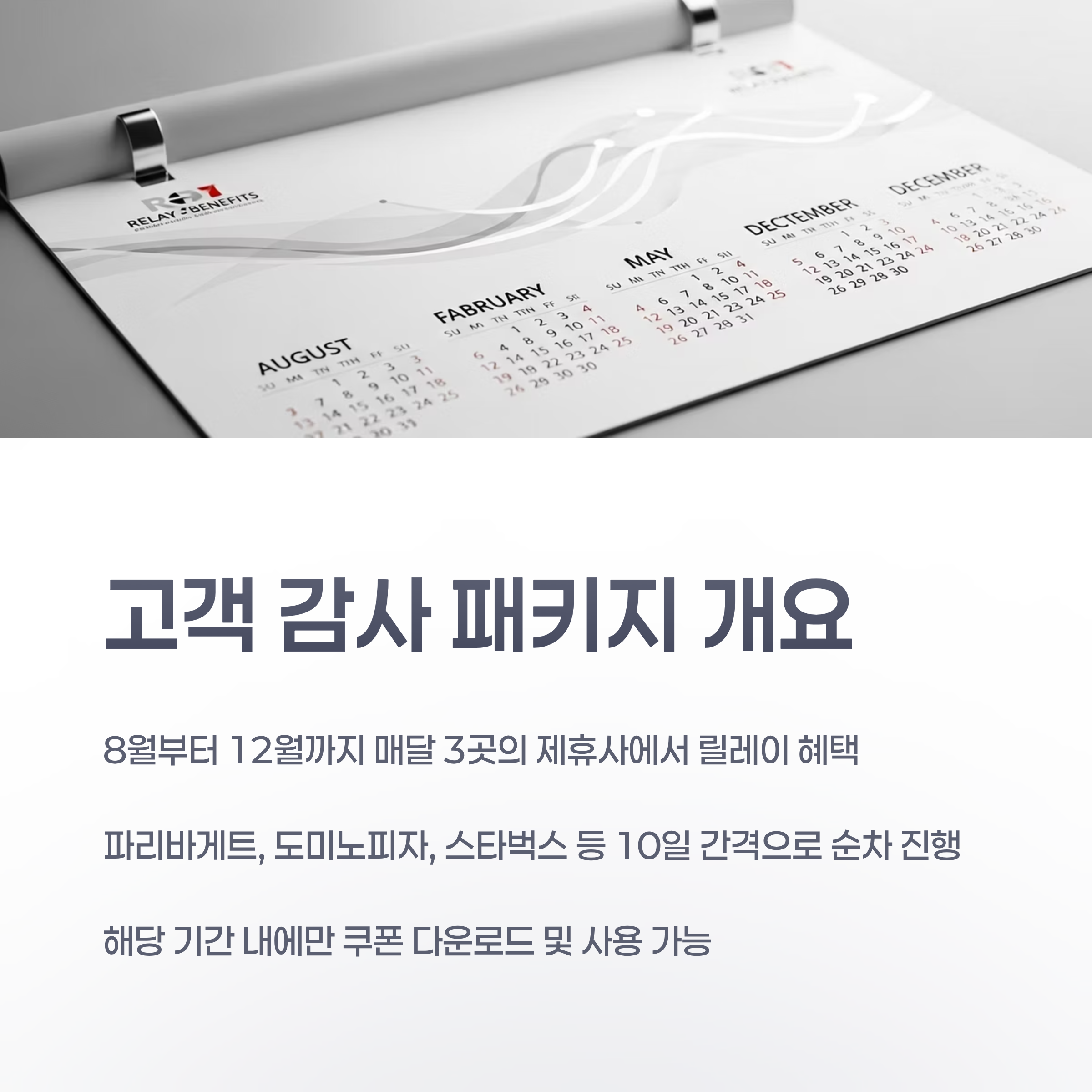 T멤버십 고객 빠리바게트 50% 할인 4