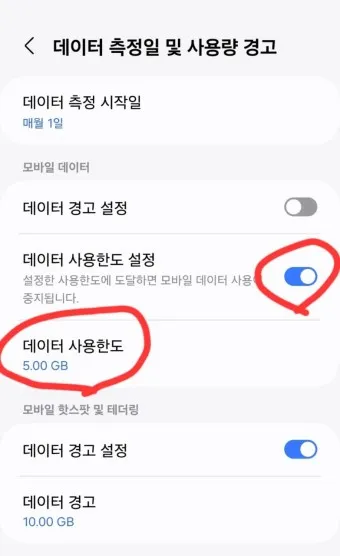 갤럭시 해외 데이터 로밍 차단방법 해제방법_7
