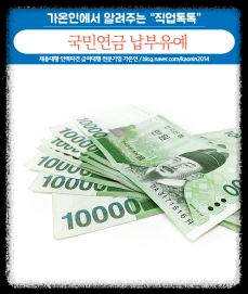 국민연금예외신청