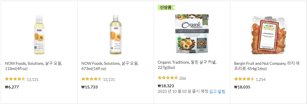 살구 제품 이미지2