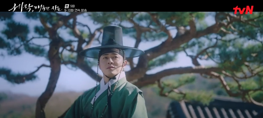 세작 매혹된 자들 9회