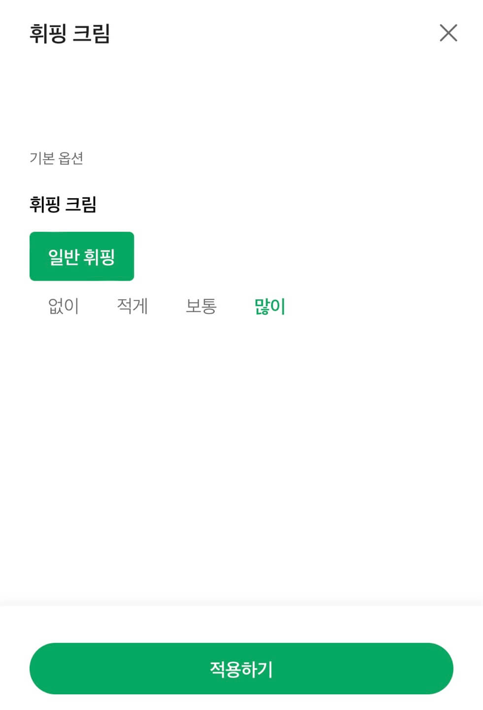 스타벅스 말차 프라푸치노 커스텀