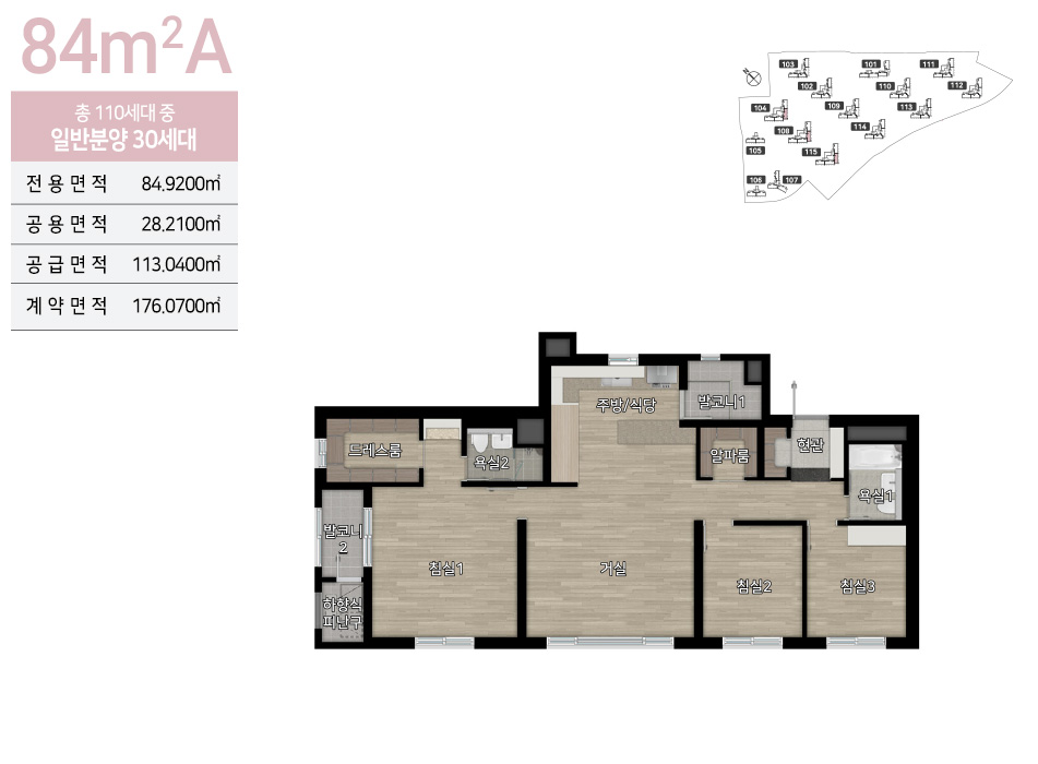 대전 힐스테이트 가장 더 퍼스트 청약 신청 방법 / 분양가, 모델하우스, 평면도