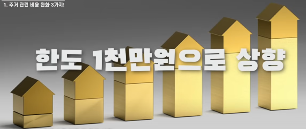 한도 1천만원으로 상향