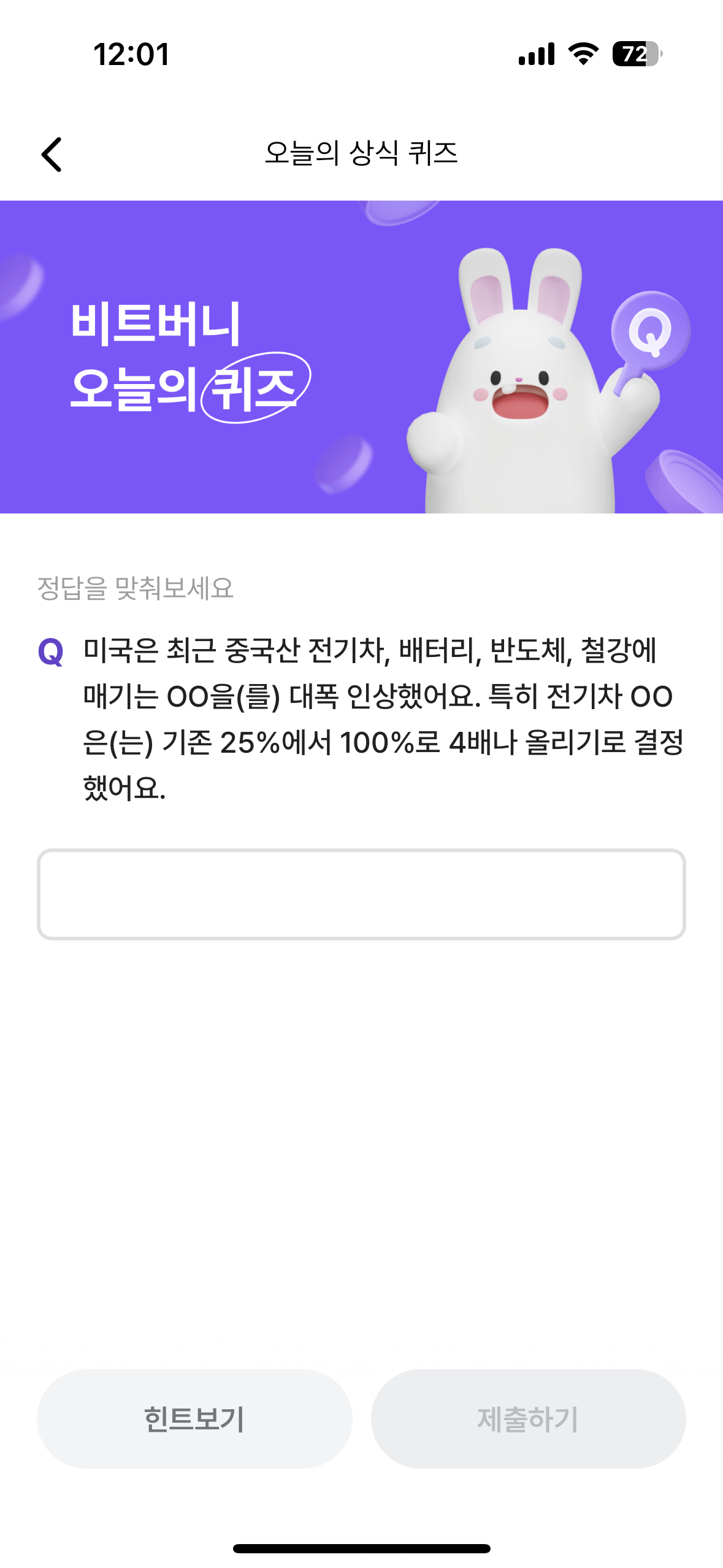 오늘의 퀴즈 문제