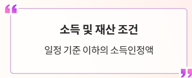 기초연금 수급
