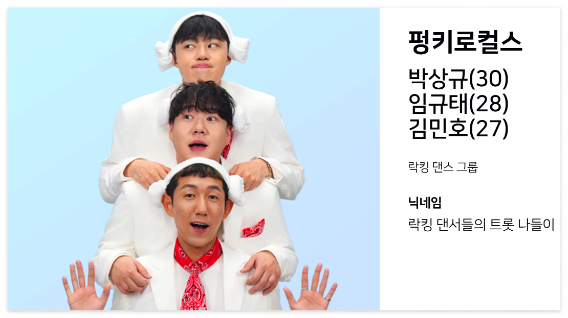 펑키로컬스
