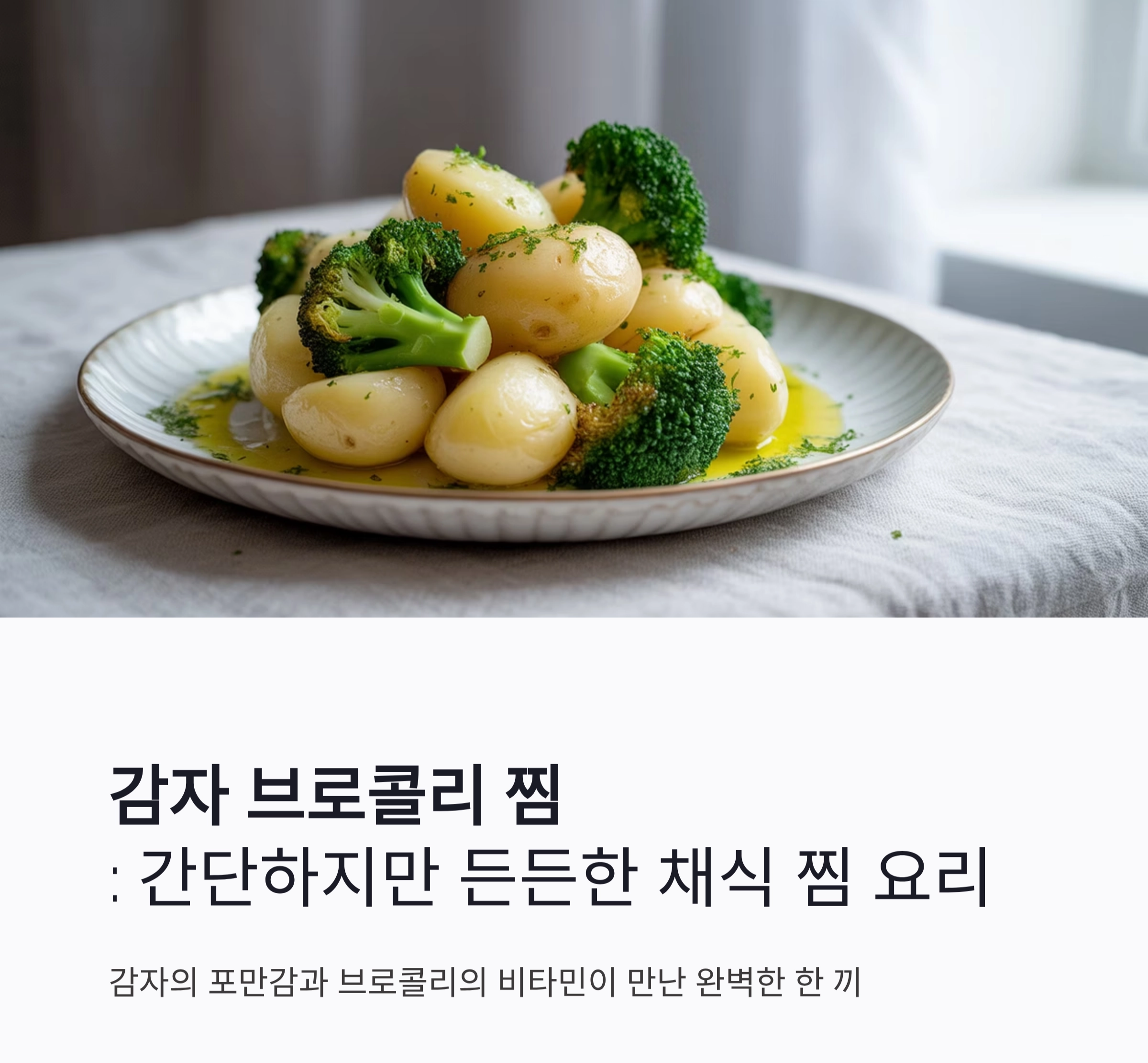 여름철 입맛 돋우는 스팀 요리 베스트 모음