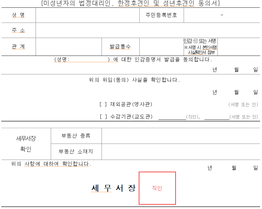 인감증명서 인터넷발급 방법