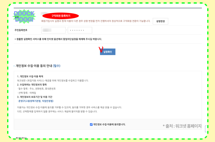 실업급여 조건