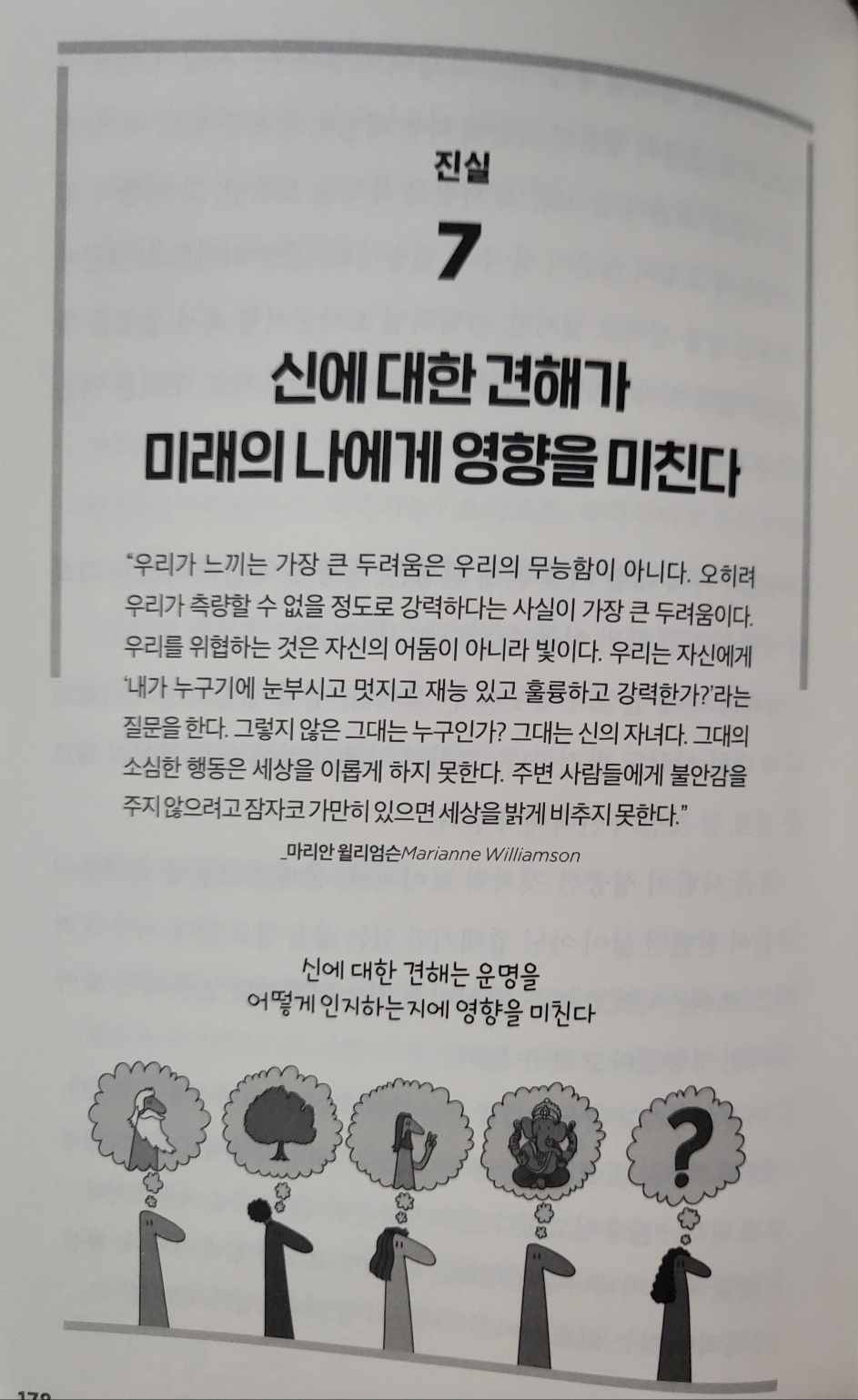 벤저민 하디의 "퓨쳐셀프"