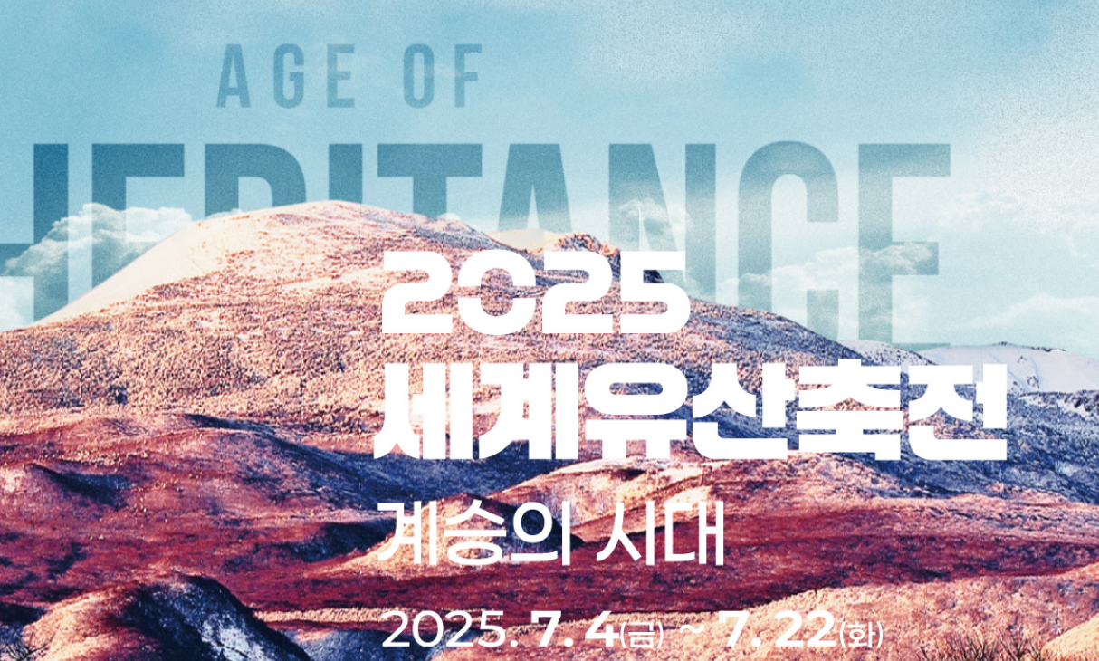 제주 한라산 백록샘 신청