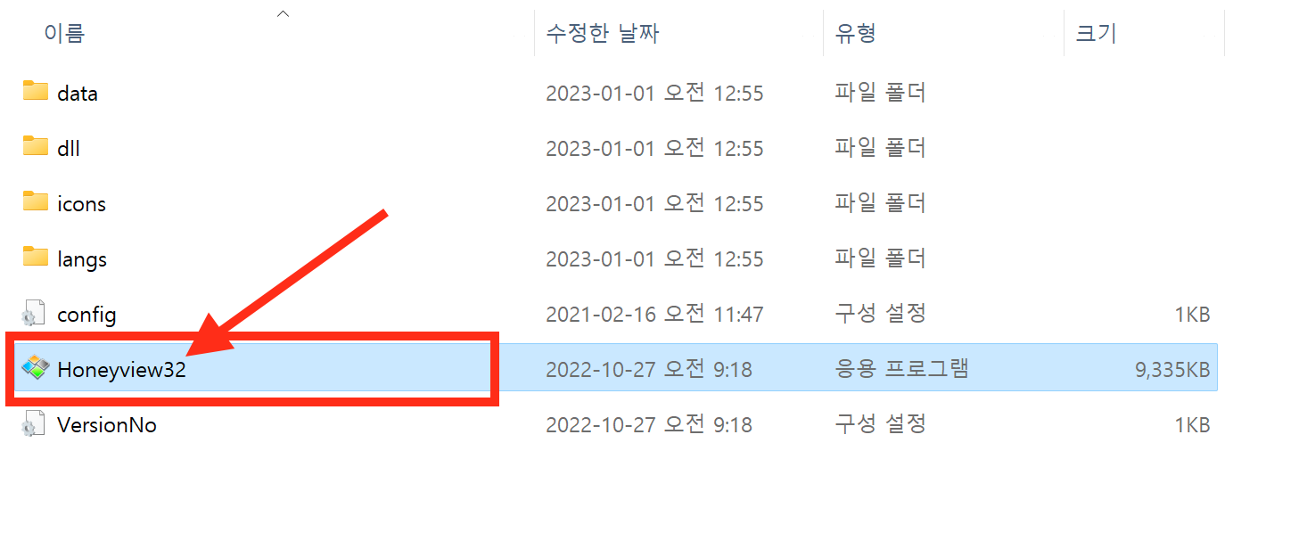 꿀뷰-포터블-파일화면