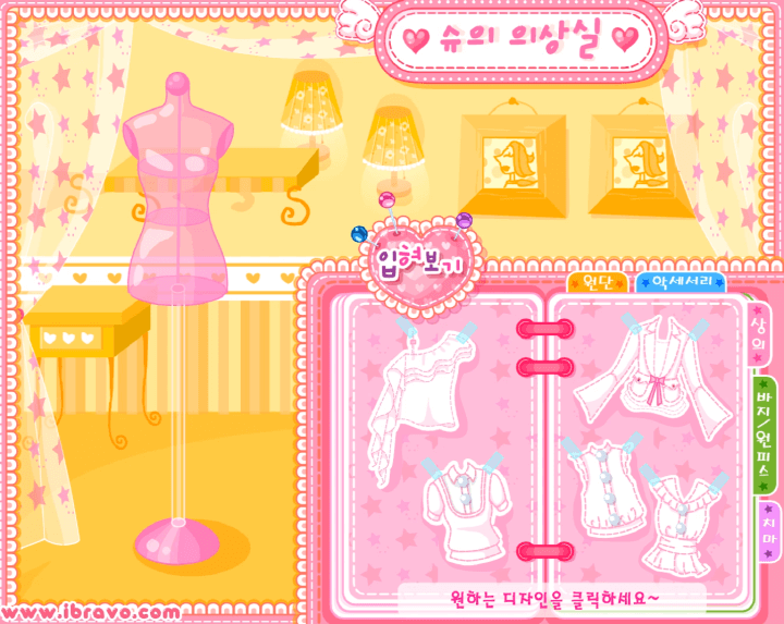 슈의-의상실-옷입히기-플래시게임-시작-화면