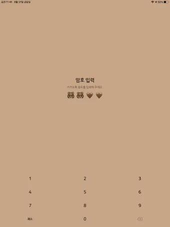 카카오톡 이전 버전으로 되돌리기 완벽 가이드 다운그레이드로 설치법_7