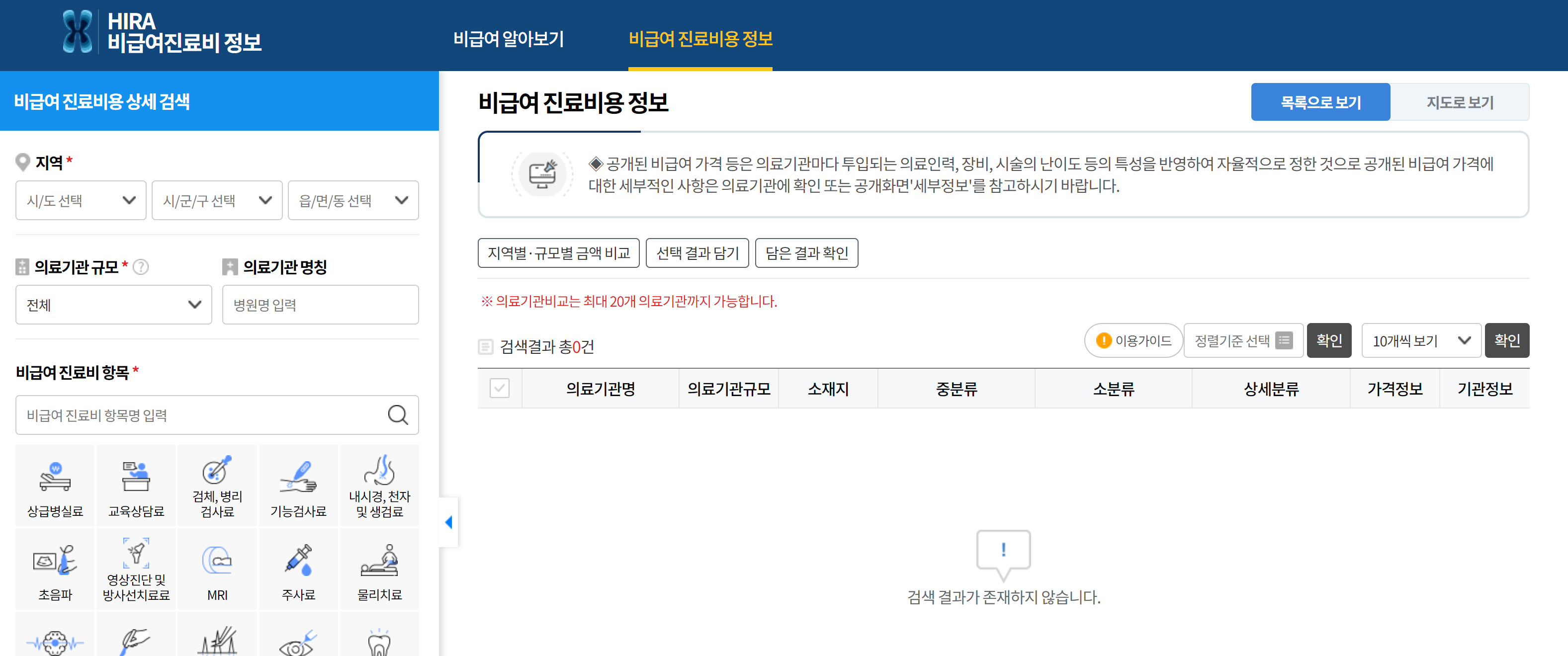 가격확인1