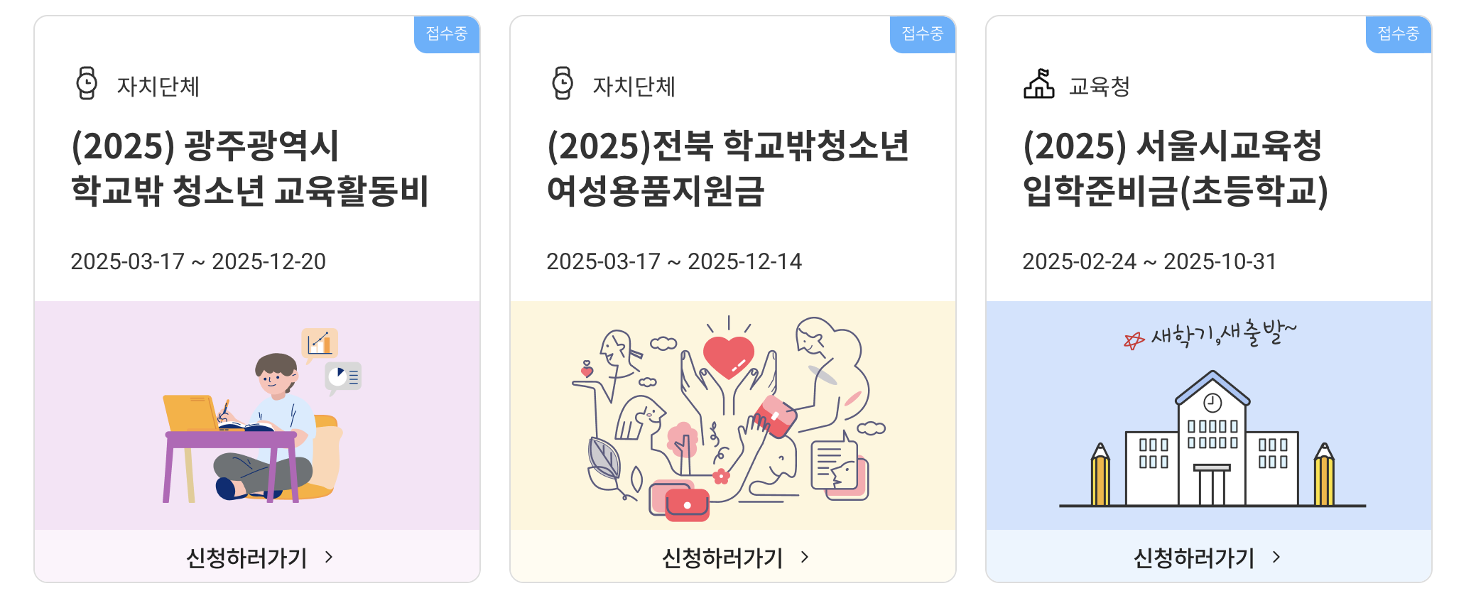 제로페이 마이데이터 홈페이지