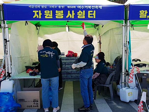 2025 여수 거북선축제