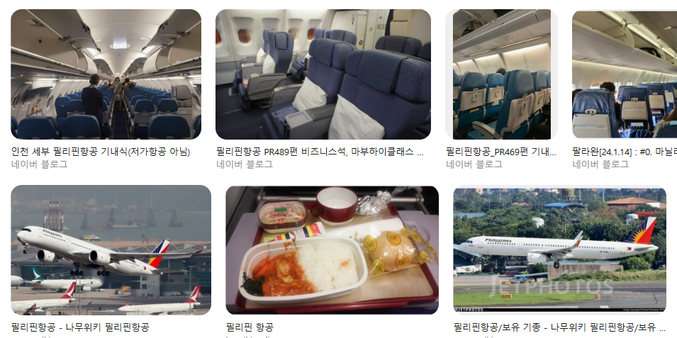 필리핀항공 인천 출발 완벽 가이드｜웹체크인, 탑승 마감 시간, 카운터 찾는 법 카운터 위치&middot;체크인 시간&middot;수하물 규정 한 번에 인천공항 1터미널 B구역 + 마닐라 T2 가이드