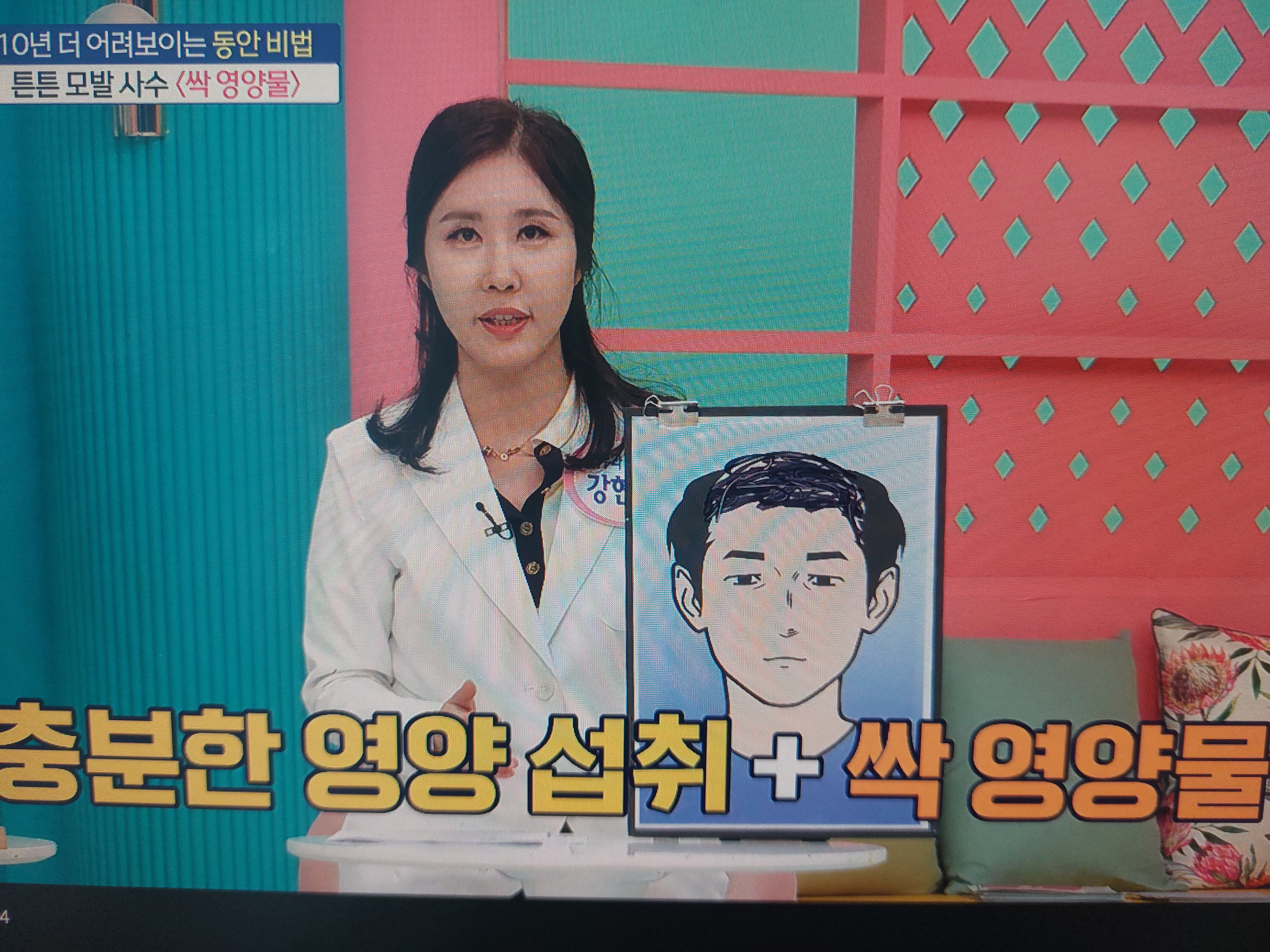 싹영양물 효능