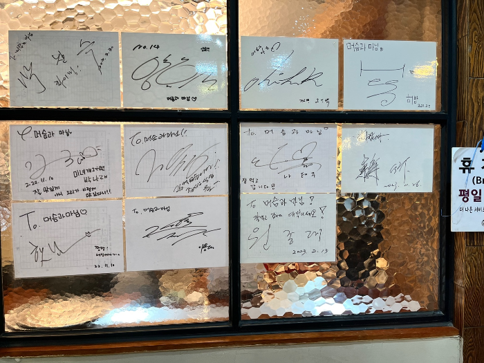 연예인들도 많이 온 맛집