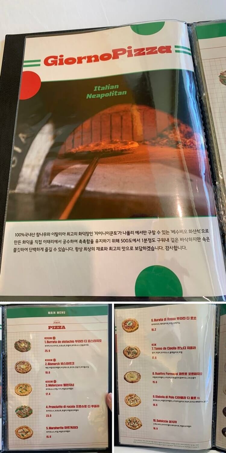 조르노피자 종류 및 가격판