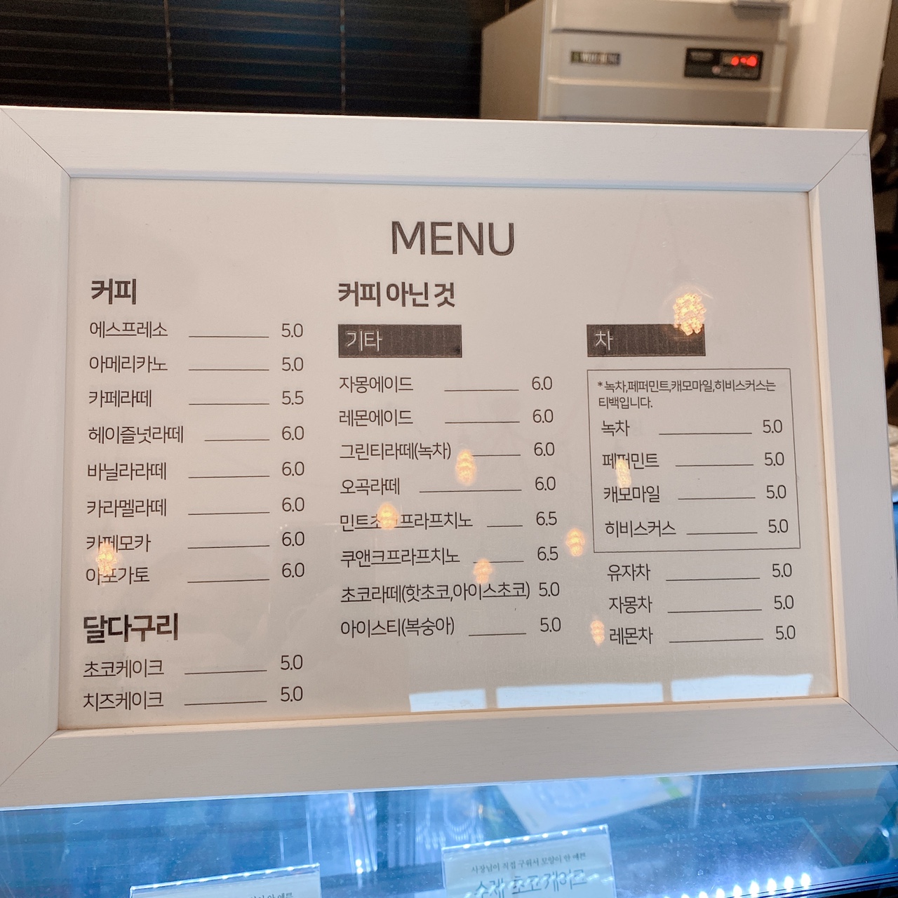 강화도카페거기