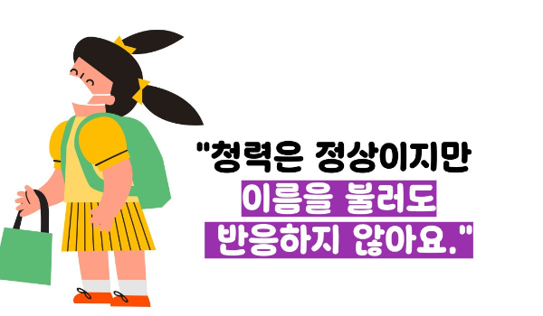 자폐 스펙트럼 장애