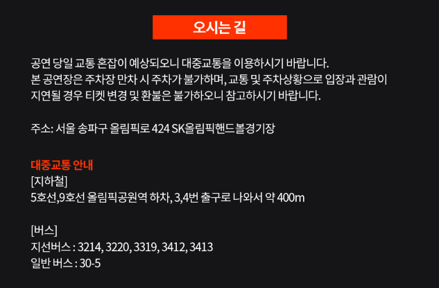 2024 LAY 레이 월드 투어 서울 콘서트 GRANDLINE4:STEP 티켓 예매