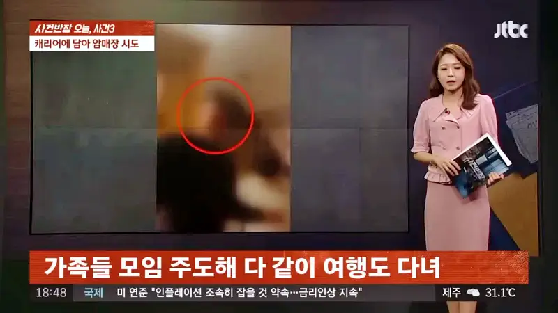 그알 그것이알고싶다 1인 3역 장군보살 살인마의 가스라이팅 동거남의 정체, 완주 동거녀 살인사건 1316회