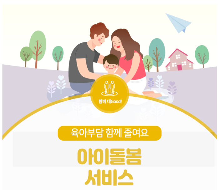 쌍둥이 4개월차 아이볼돌 서비스 시작