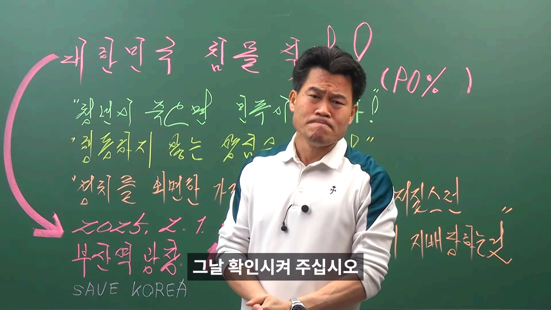 전한길