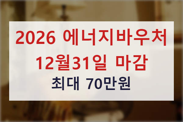 따뜻한 겨울 거실 풍경