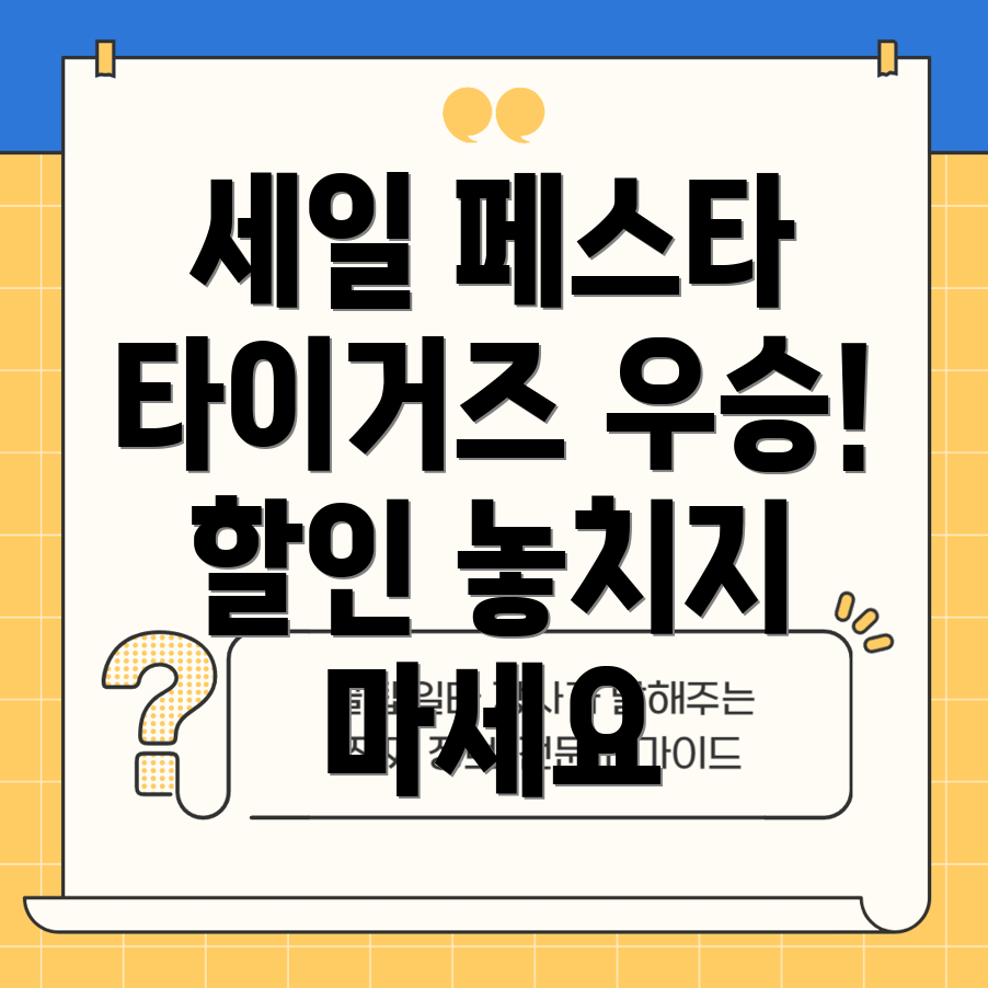 기아 세일 페스타