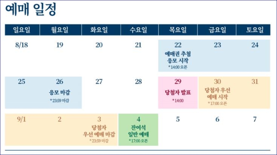 경복궁 야간개장 별빛야행 인터넷 예매 우선권 추첨 당첨자