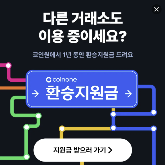 2025년 국내 비트코인 거래소 순위&amp;#44; 수수료 (업비트&amp;#44; 빗썸&amp;#44; 코인원&amp;#44; 고팍스)&amp;#44; 비트코인 사는 방법