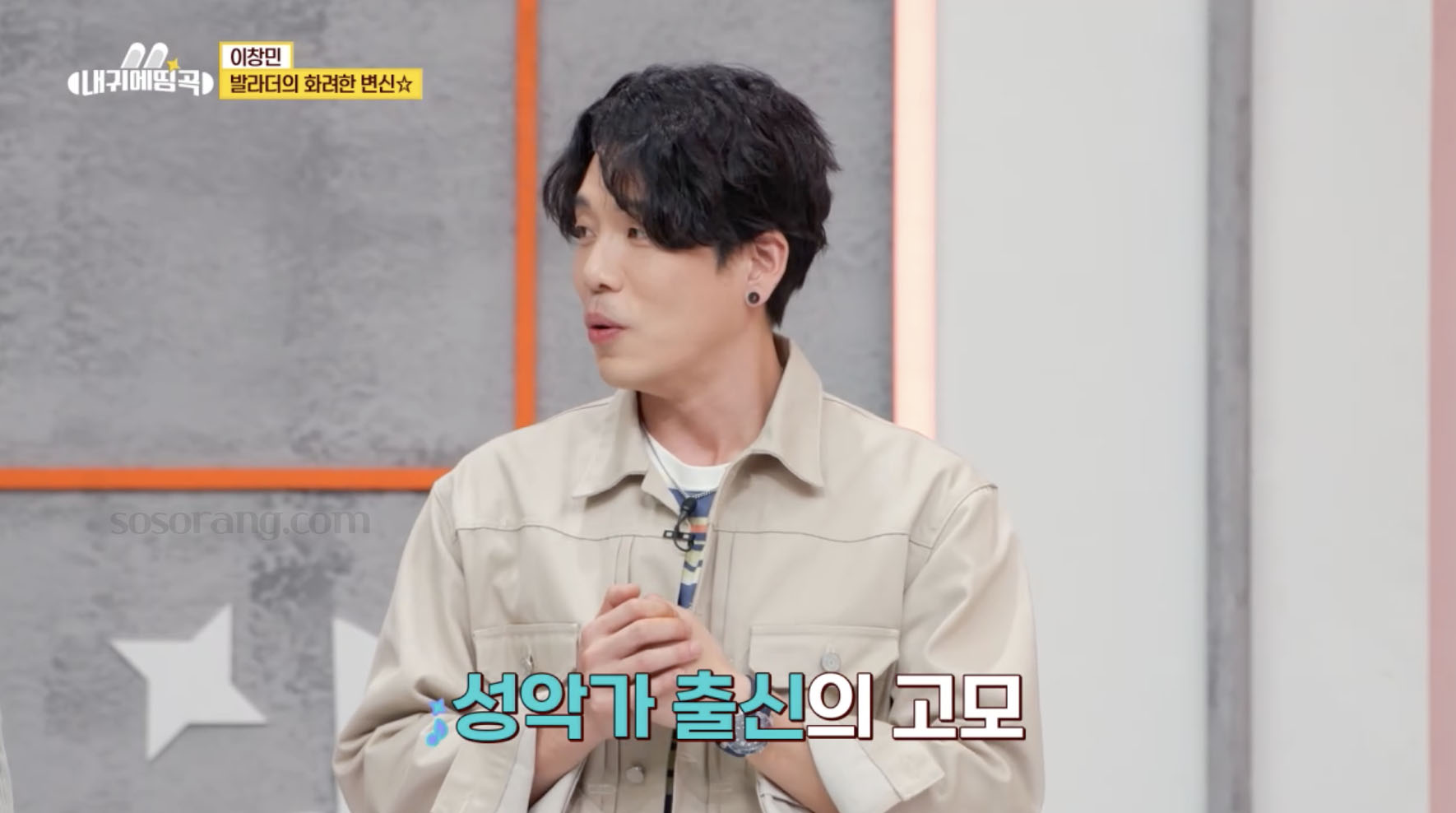 가수 이창민 가족 성가대 이모 가수 비비