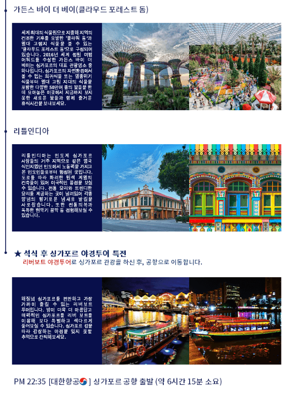 동남아 크루즈여행 추천 (로얄 크루즈 여행 가격 &#44; 일정 완벽정리)