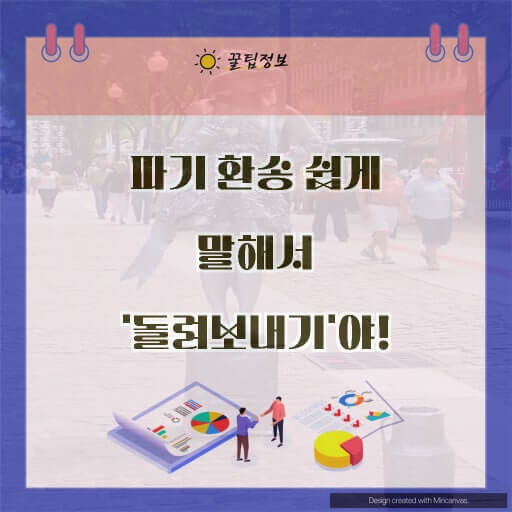 이재명 &quot;파기환송&quot;