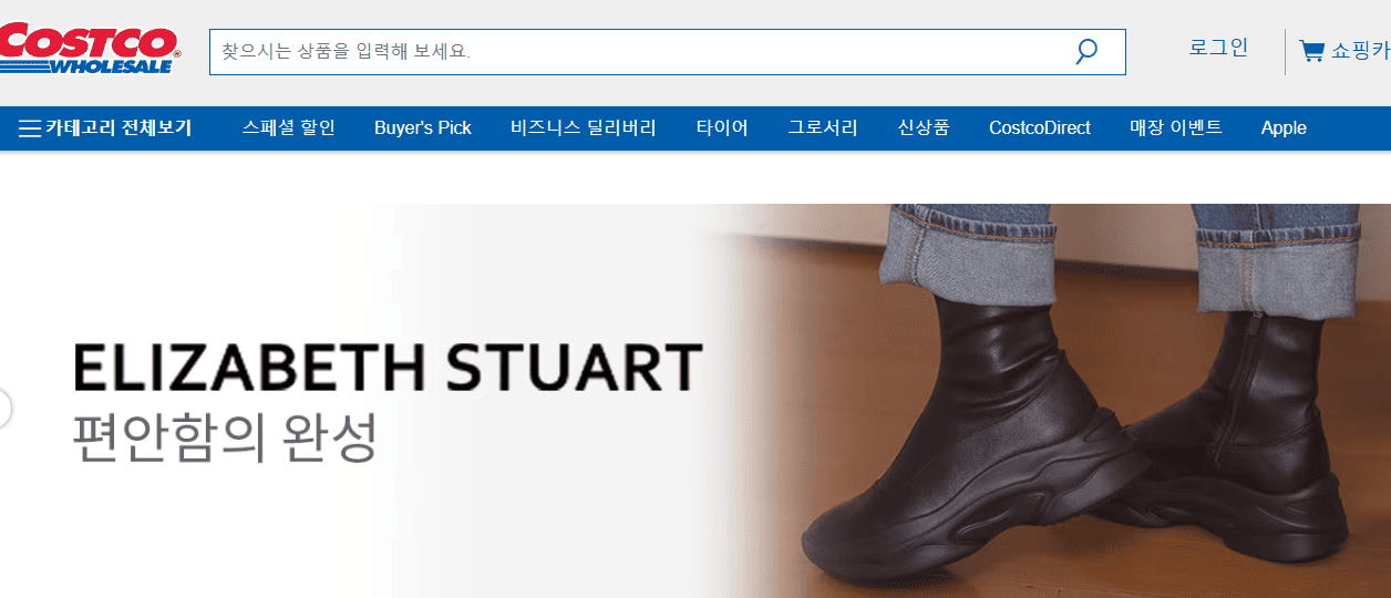 코스트코 블랙프라이데이