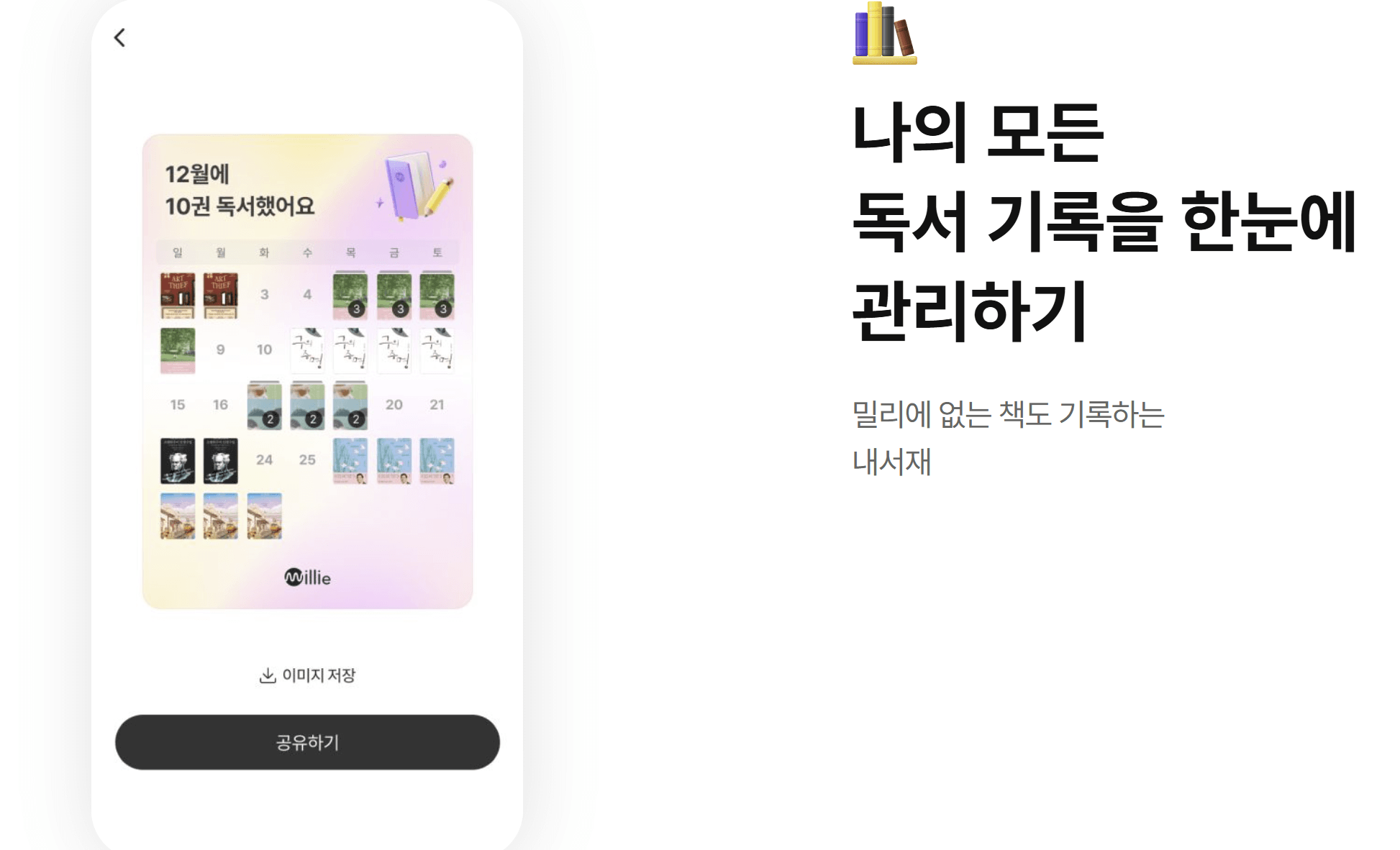 KT밀리의서재 구독료 인상