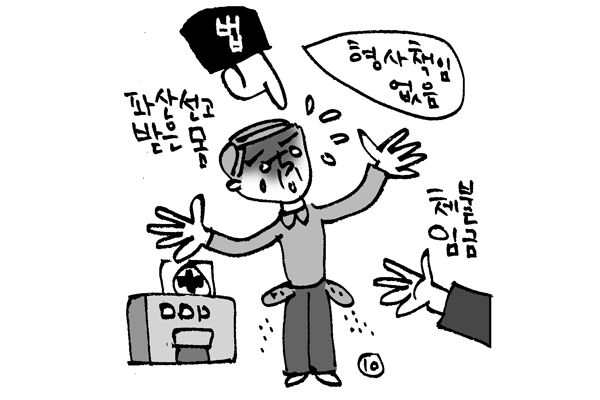 임금체불 형사처벌