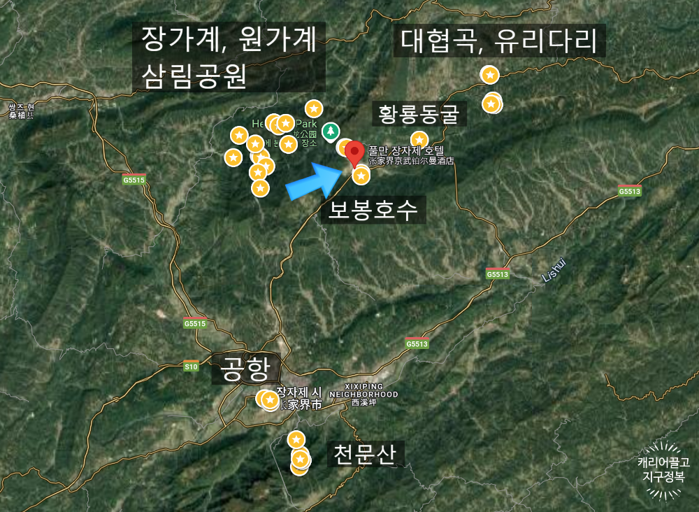 장가계 풀만호텔