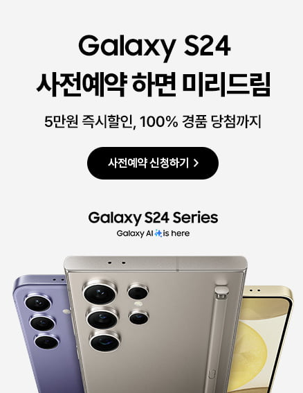 SKT&amp;#44; KT&amp;#44; LGU+ 사전예약 서비스