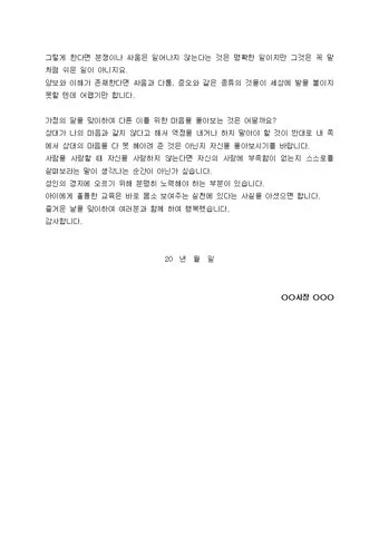 행사 인사말 모음 예시 메일_23