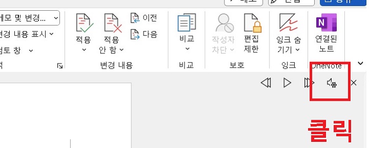 설정 아이콘 클릭함